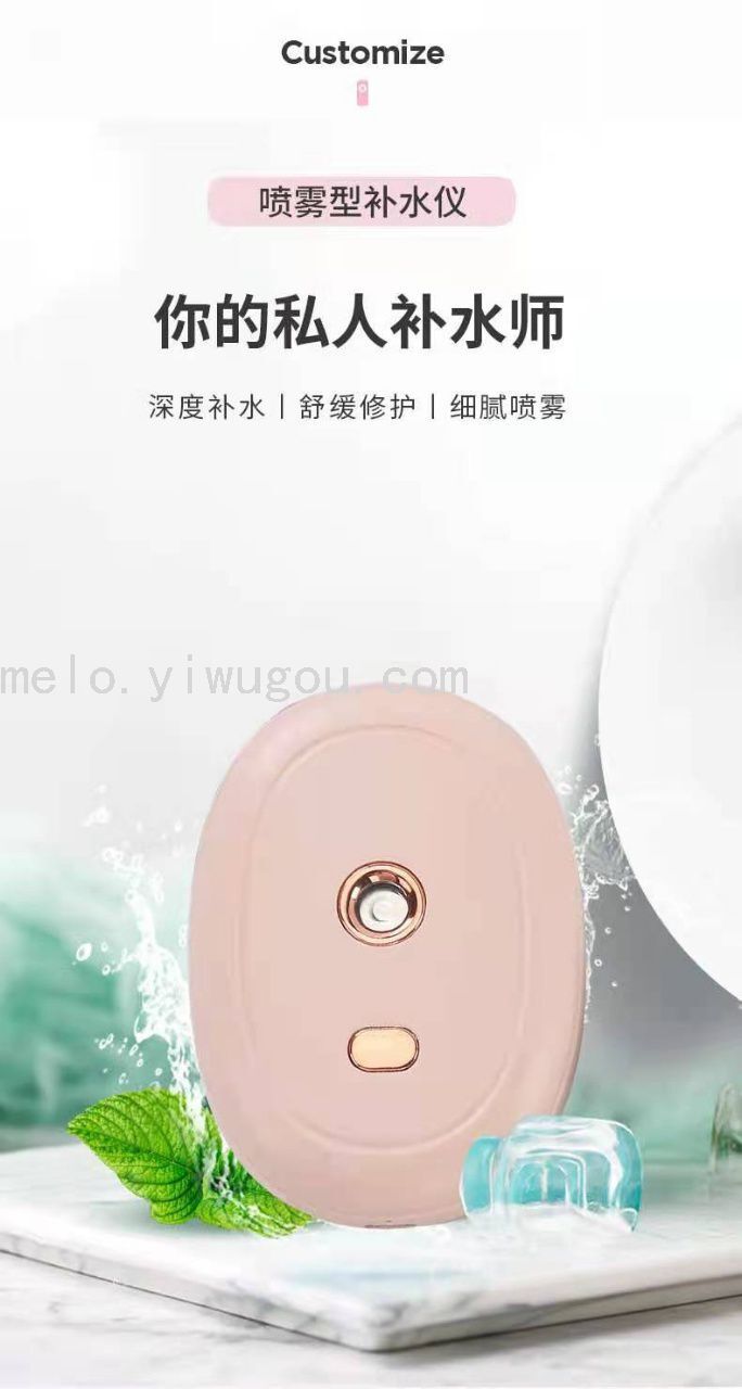 Nano Water Replenishing Instrument, Water Sprayer Nano Water Replenishing Instrument, Water Sprayer