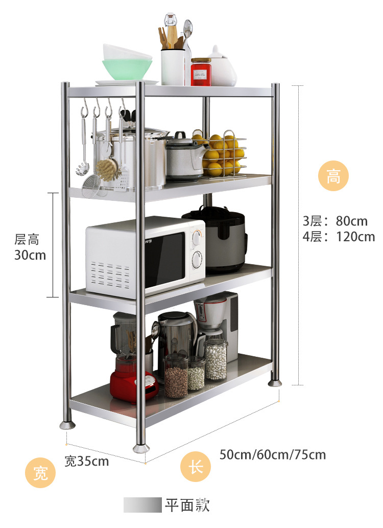Stainless-steel rack for domestic kitchen storage rack for POTS and pans Multi-layer kitchen storage rack