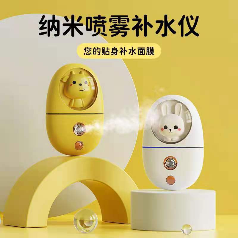 New Cute Pet Nano Water Replenishing Instrument USB Rechargeable Cartoon Girl Beauty Instrument Portable Portable Hand-Held Sprayer
