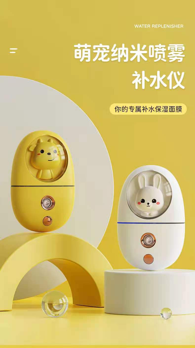 New Cute Pet Nano Water Replenishing Instrument USB Rechargeable Cartoon Girl Beauty Instrument Portable Portable Hand-Held Sprayer