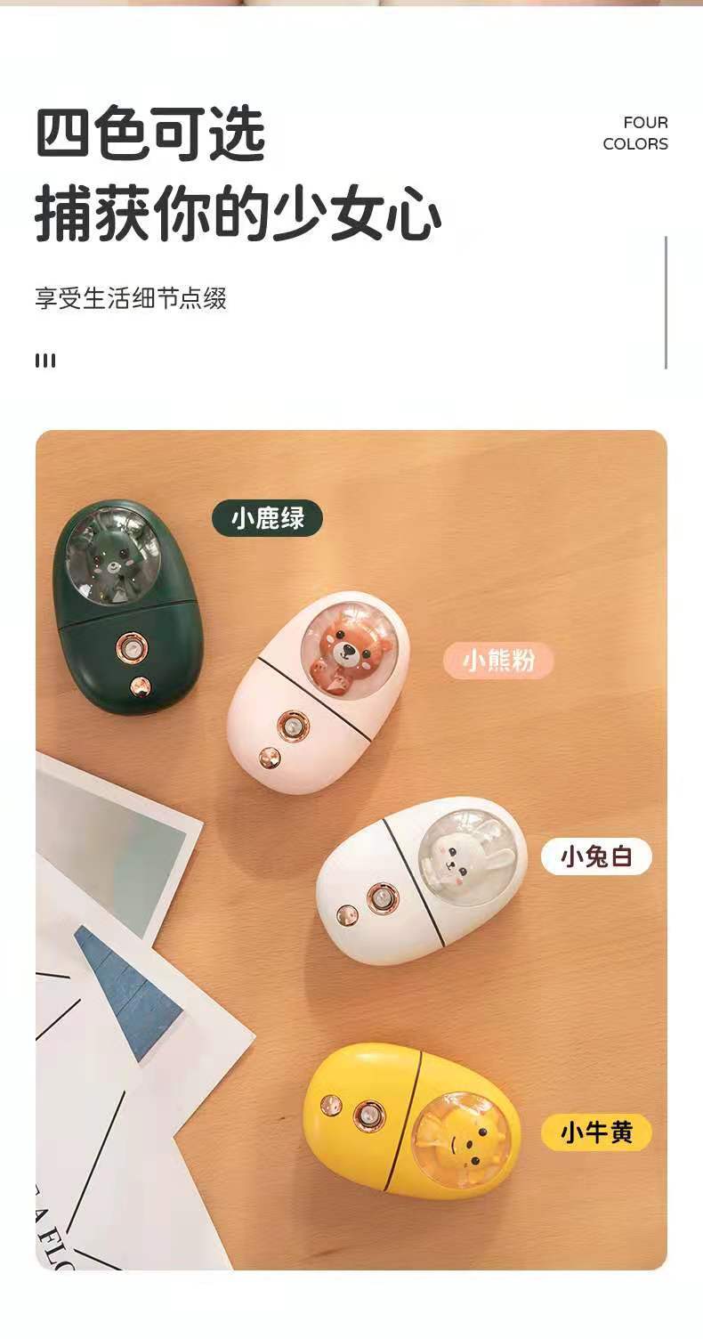 New Cute Pet Nano Water Replenishing Instrument USB Rechargeable Cartoon Girl Beauty Instrument Portable Portable Hand-Held Sprayer