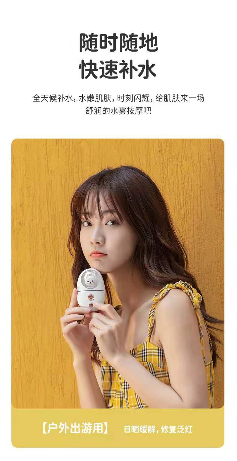 New Cute Pet Nano Water Replenishing Instrument USB Rechargeable Cartoon Girl Beauty Instrument Portable Portable Hand-Held Sprayer