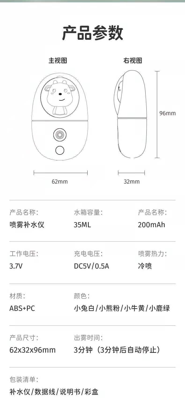 New Cute Pet Nano Water Replenishing Instrument USB Rechargeable Cartoon Girl Beauty Instrument Portable Portable Hand-Held Sprayer