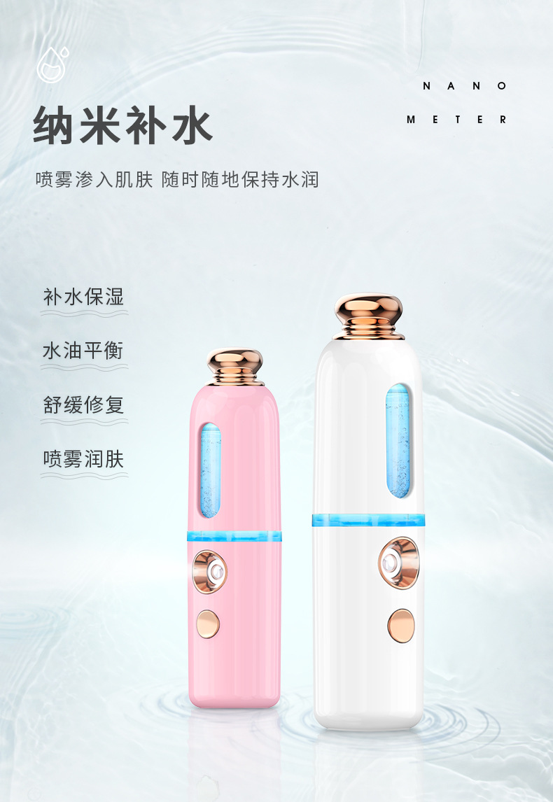 New Beauty Facial Steamer USB Charging Portable Nano Mist Sprayer Cute Atomizer Moisturizing Machine New Beauty Facial Steamer USB Charging Portable Nano Mist Sprayer Cute Atomizer Moisturizing Machine