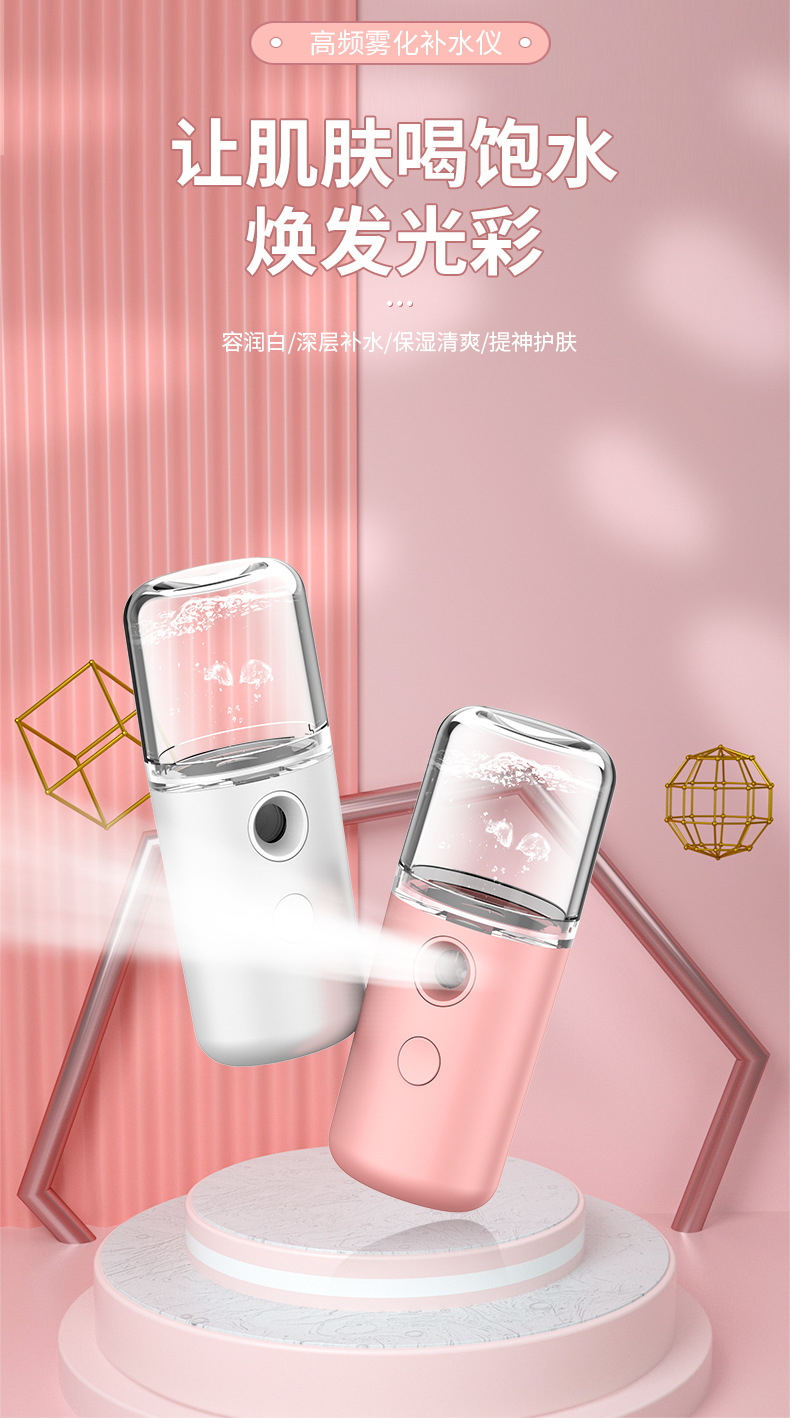 Instrument Beauty Humidifier USB Charging Sprayer Hydrating Portable Face Handheld Cold Spray CrossBorder Whole Instrument Beauty Humidifier USB Charging Sprayer Hydrating Portable Face Handheld Cold Spray CrossBorder Whole