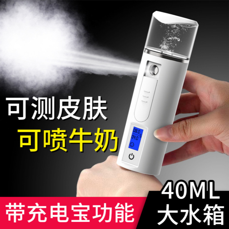 Genuine Nano Spray Hydrating Whitening Instrument Sprayer Raw Facial Steamer Girl Heart TikTok Rechargeable Multi-Function