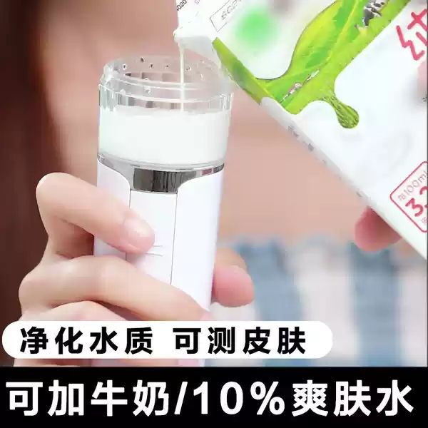 Genuine Nano Spray Hydrating Whitening Instrument Sprayer Raw Facial Steamer Girl Heart TikTok Rechargeable Multi-Function