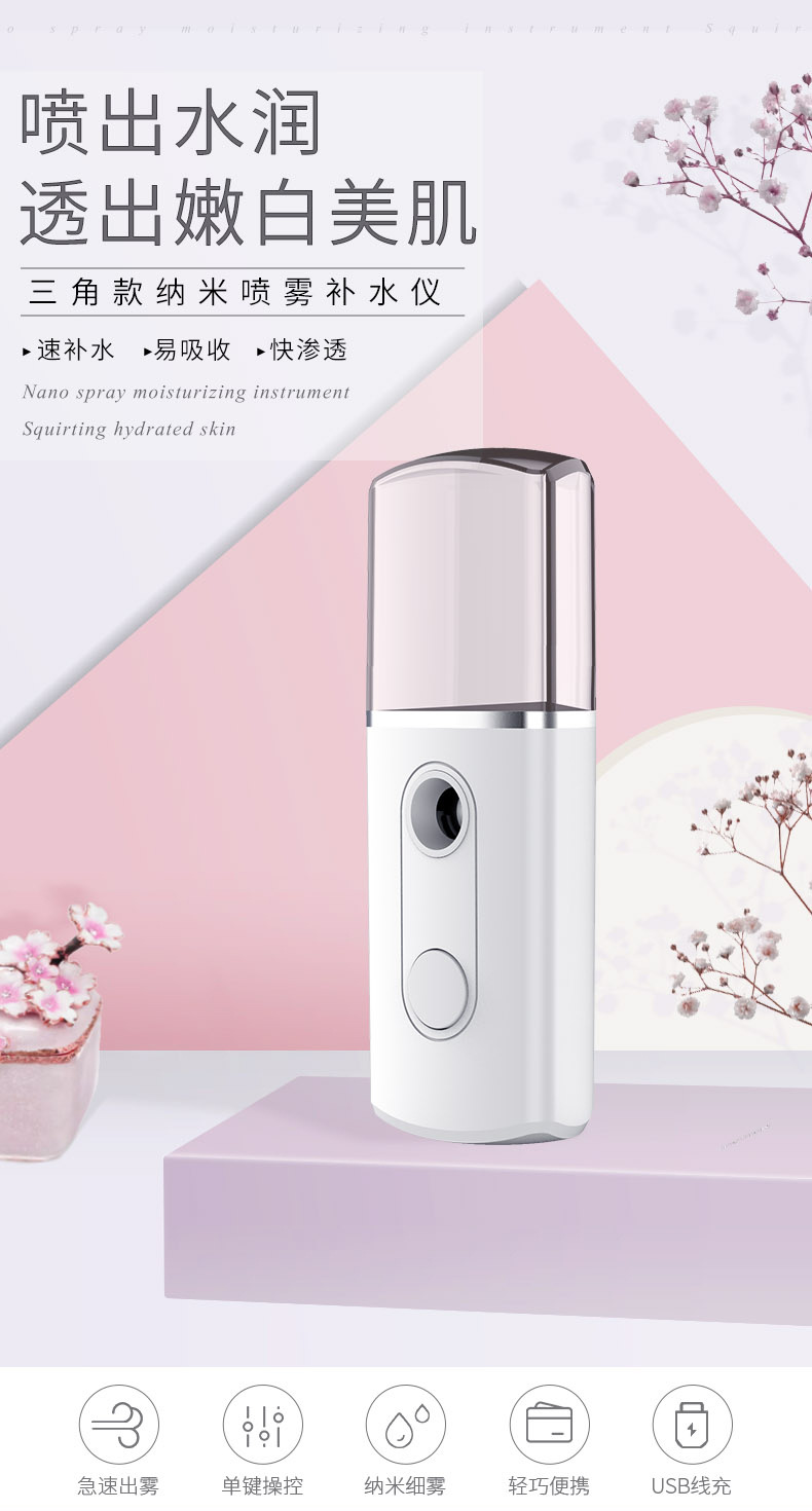 New Water Replenishing Instrument USB Charging Nanometer Sprayer Facial Beauty Apparatus Handheld Portable Humidifier New Water Replenishing Instrument USB Charging Nanometer Sprayer Facial Beauty Apparatus Handheld Portable Humidifier