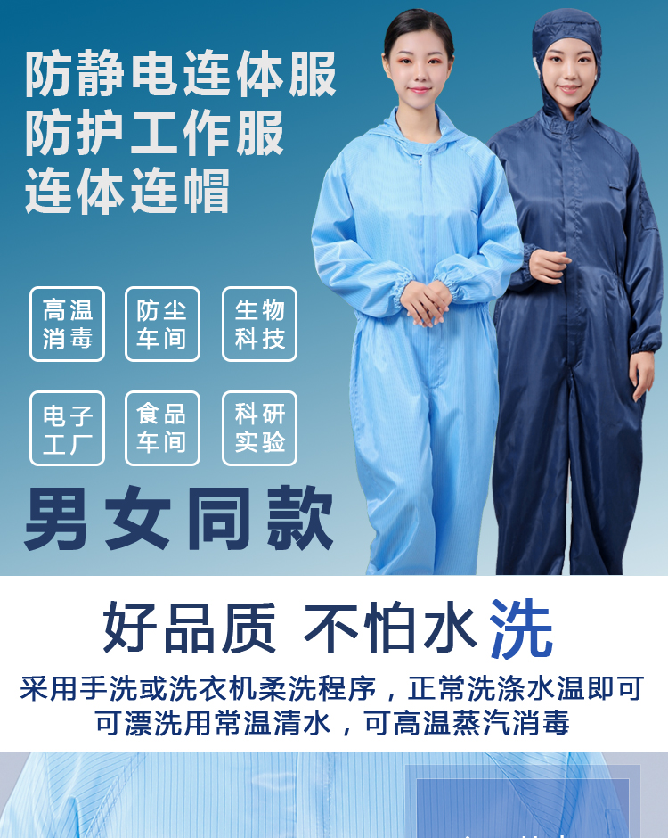 The antistatic onesie Protective Clothing Dustfree Workshop Proof Clothing Sprayer Clothing Striped Zipper Food Onesie