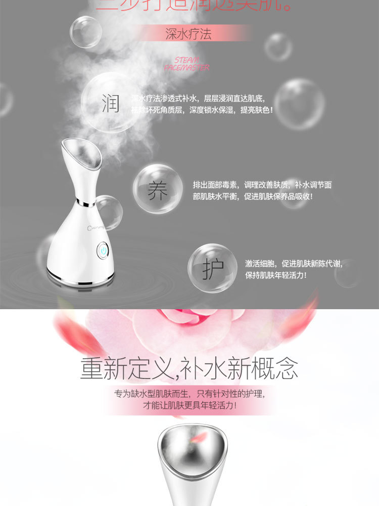 Facial Steamer for Home Hot Spray Water Replenishing Instrument Facial Humidification Sprayer Nano Facial Cleaner Facial Steamer for Home Hot Spray Water Replenishing Instrument Facial Humidification Sprayer Nano Facial Cleaner