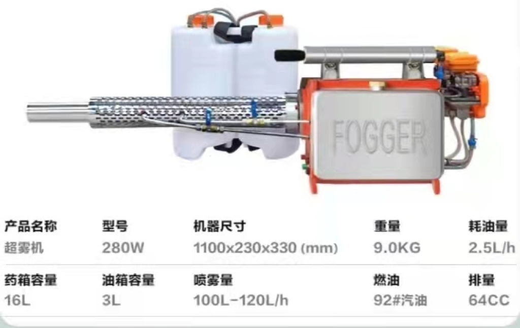 Factory Direct Sales Mist Sprayer, Water Mist Smoke Dual Function Machine. Insecticide Sterilization and Disinfection. Factory Direct Sales Mist Sprayer, Water Mist Smoke Dual Function Machine. Insecticide Sterilization and Disinfection.