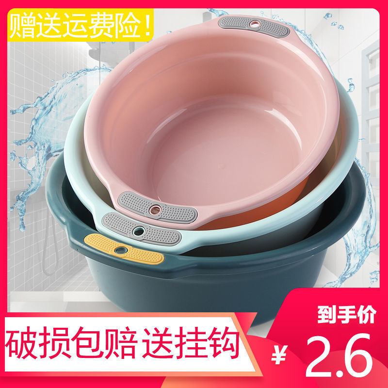 Plastic Washbasin Household Thickened Large Clothes Cleaning Basin Child Baby Small Basin Student Dormitory Feet-Washing Basin