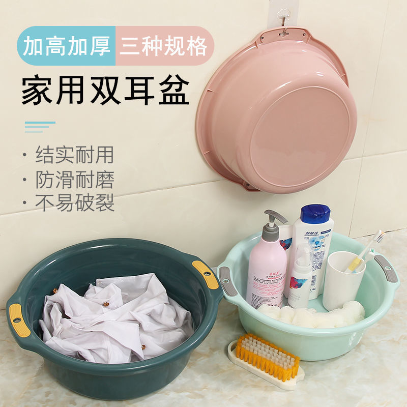 Plastic Washbasin Household Thickened Large Clothes Cleaning Basin Child Baby Small Basin Student Dormitory Feet-Washing Basin