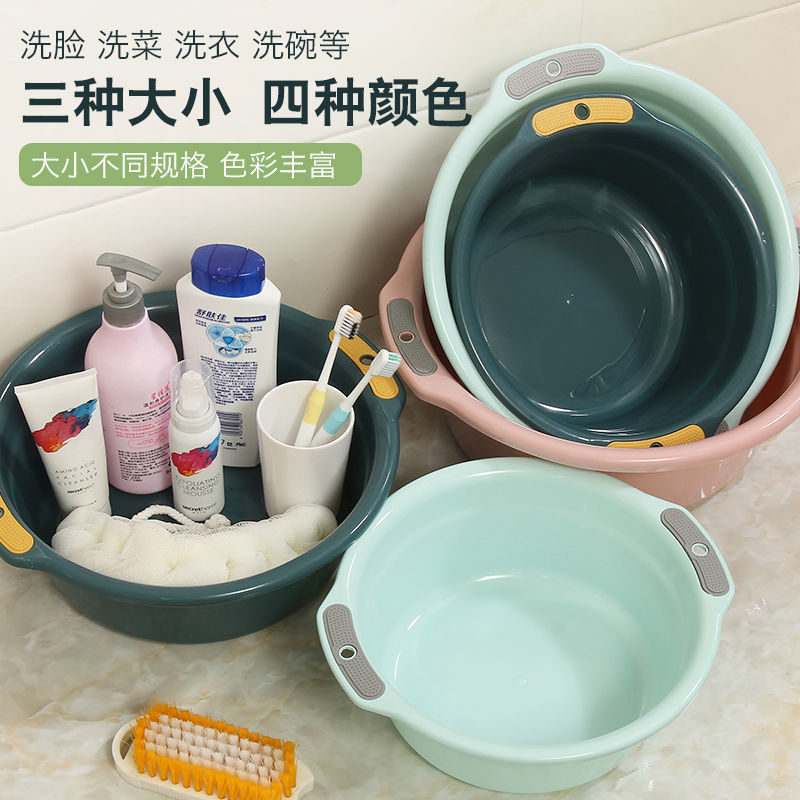Plastic Washbasin Household Thickened Large Clothes Cleaning Basin Child Baby Small Basin Student Dormitory Feet-Washing Basin