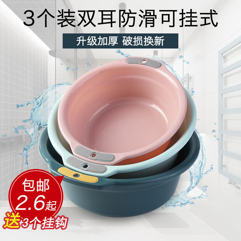 Plastic Washbasin Household Thickened Large Clothes Cleaning Basin Child Baby Small Basin Student Dormitory Feet-Washing Basin