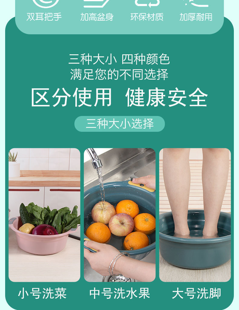 Plastic Washbasin Household Thickened Large Clothes Cleaning Basin Child Baby Small Basin Student Dormitory Feet-Washing Basin Plastic Washbasin Household Thickened Large Clothes Cleaning Basin Child Baby Small Basin Student Dormitory Feet-Washing Basin
