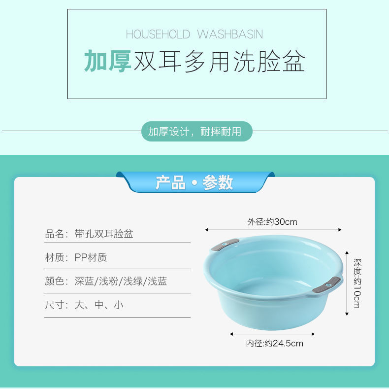 Plastic Washbasin Household Thickened Large Clothes Cleaning Basin Child Baby Small Basin Student Dormitory Feet-Washing Basin Plastic Washbasin Household Thickened Large Clothes Cleaning Basin Child Baby Small Basin Student Dormitory Feet-Washing Basin