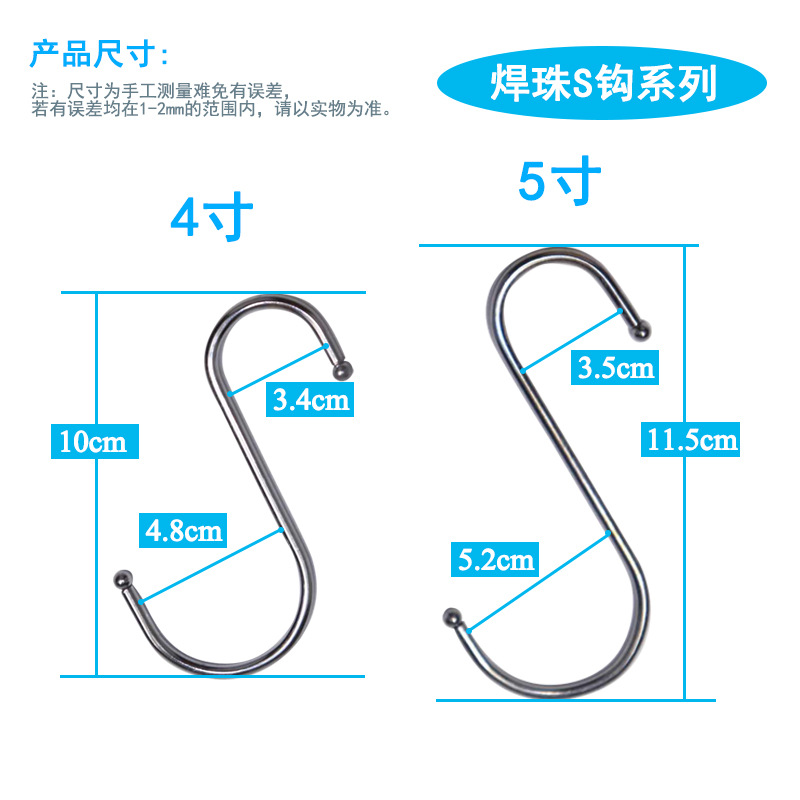 Kitchen Supermarket Metal Stainless Steel S-Shaped Seamless Hook Large S Hook Iron Hook Multi-Functional S Hook Kitchen Supermarket Metal Stainless Steel S-Shaped Seamless Hook Large S Hook Iron Hook Multi-Functional S Hook