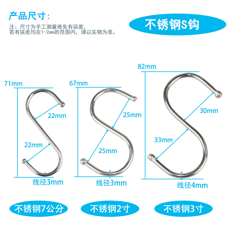 Kitchen Supermarket Metal Stainless Steel S-Shaped Seamless Hook Large S Hook Iron Hook Multi-Functional S Hook Kitchen Supermarket Metal Stainless Steel S-Shaped Seamless Hook Large S Hook Iron Hook Multi-Functional S Hook