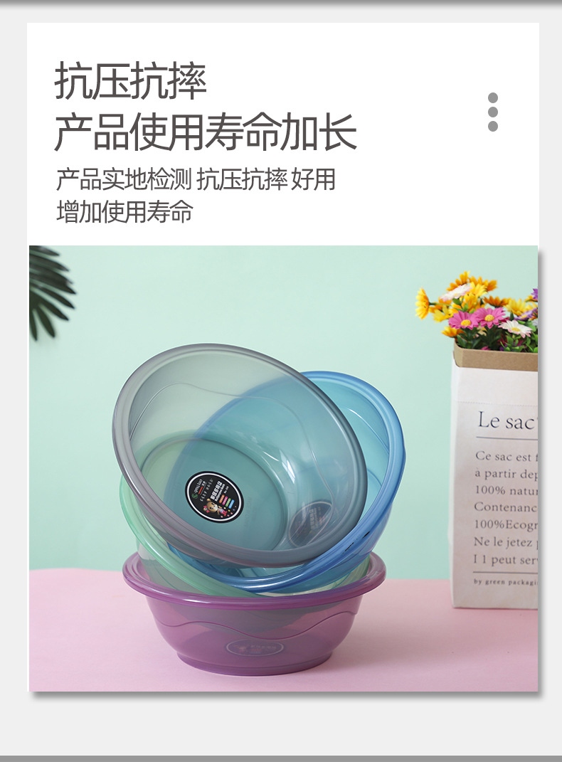 Multi-Specification Commercial Plastic Basin Transparent Household Wash Washbasin Transparent Basin Fruit and Vegetable Basin Gift Basin Transparent Basin Multi-Specification Commercial Plastic Basin Transparent Household Wash Washbasin Transparent Basin Fruit and Vegetable Basin Gift Basin Transparent Basin