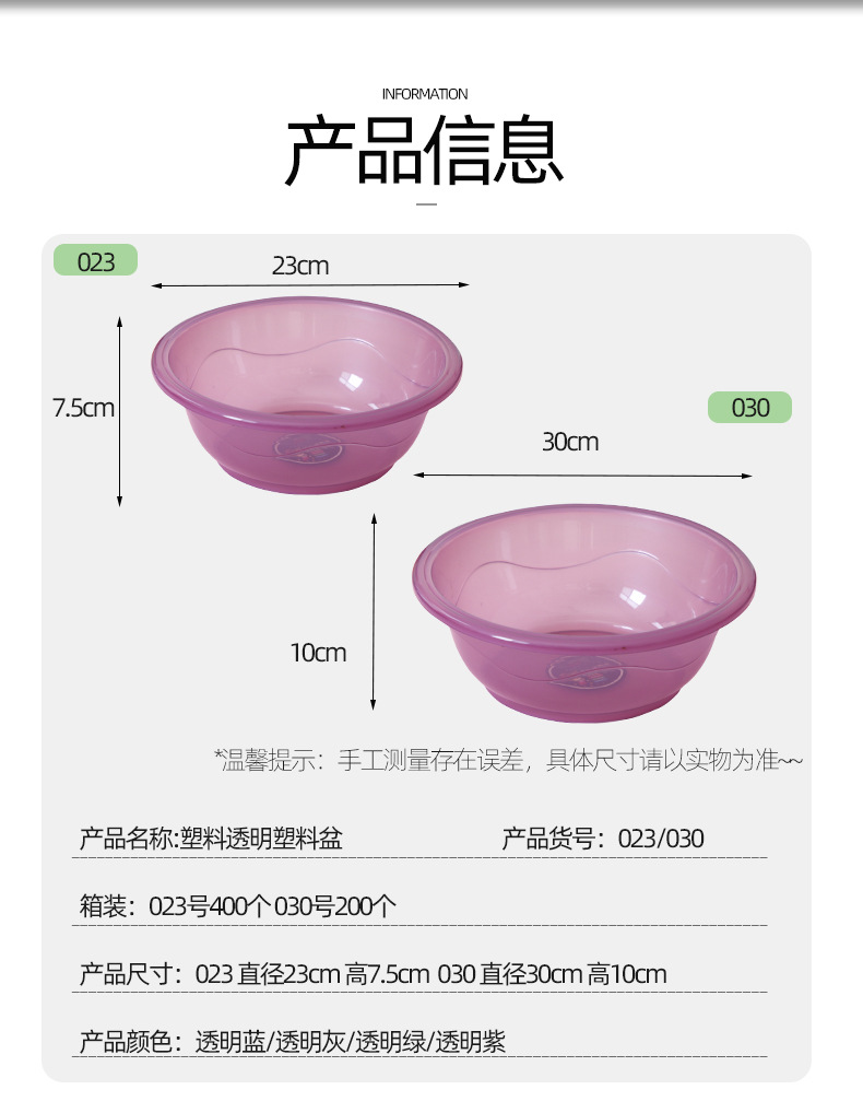 Multi-Specification Commercial Plastic Basin Transparent Household Wash Washbasin Transparent Basin Fruit and Vegetable Basin Gift Basin Transparent Basin Multi-Specification Commercial Plastic Basin Transparent Household Wash Washbasin Transparent Basin Fruit and Vegetable Basin Gift Basin Transparent Basin