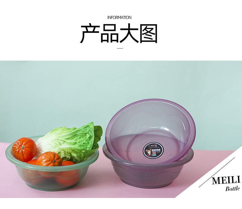 Multi-Specification Commercial Plastic Basin Transparent Household Wash Washbasin Transparent Basin Fruit and Vegetable Basin Gift Basin Transparent Basin Multi-Specification Commercial Plastic Basin Transparent Household Wash Washbasin Transparent Basin Fruit and Vegetable Basin Gift Basin Transparent Basin