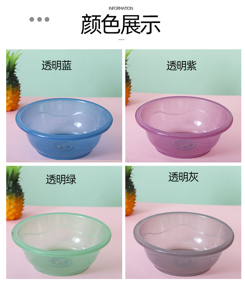 Multi-Specification Commercial Plastic Basin Transparent Household Wash Washbasin Transparent Basin Fruit and Vegetable Basin Gift Basin Transparent Basin Multi-Specification Commercial Plastic Basin Transparent Household Wash Washbasin Transparent Basin Fruit and Vegetable Basin Gift Basin Transparent Basin