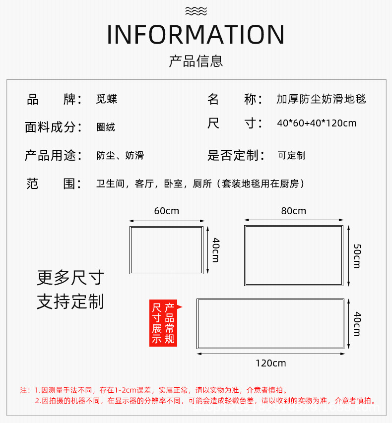 INS Cross-Border Kitchen Absorbent Dust-Proof Mat Kitchen Doormat Dustproof Non-Slip Mat Household Carpet Mats