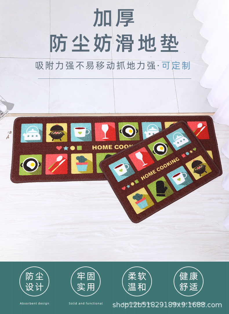 INS Cross-Border Kitchen Absorbent Dust-Proof Mat Kitchen Doormat Dustproof Non-Slip Mat Household Carpet Mats