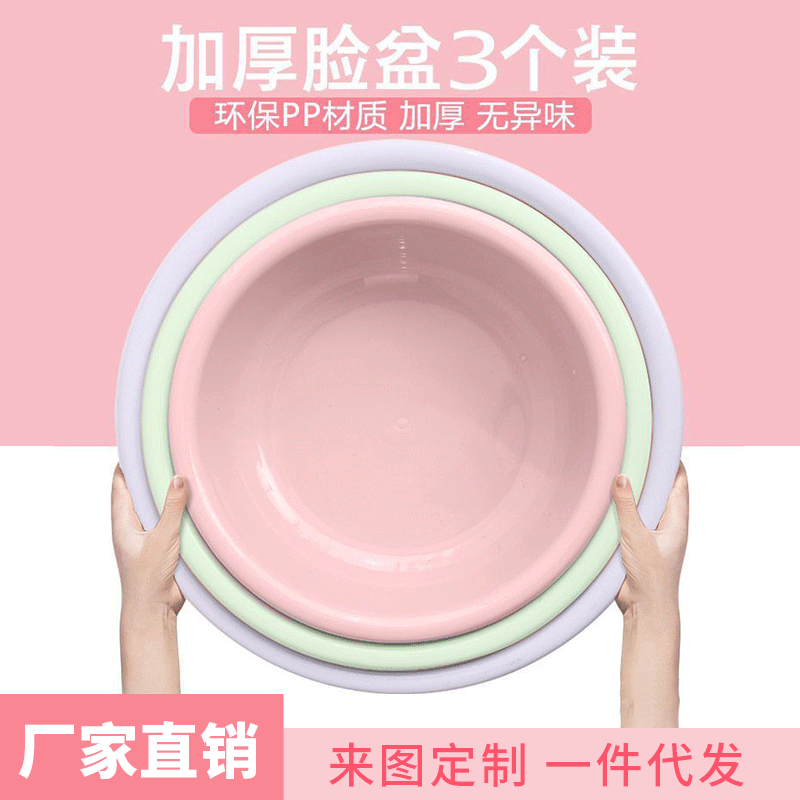 Household Plastic WashBasin Vegetable Basin Student Dormitory Laundry Basin Children&#039;s Washbasin Butt Washing Basin