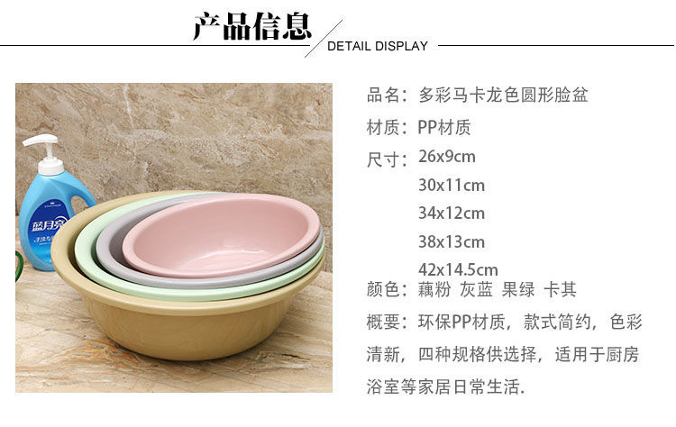 Household Plastic WashBasin Vegetable Basin Student Dormitory Laundry Basin Children's Washbasin Butt Washing Basin Household Plastic WashBasin Vegetable Basin Student Dormitory Laundry Basin Children's Washbasin Butt Washing Basin