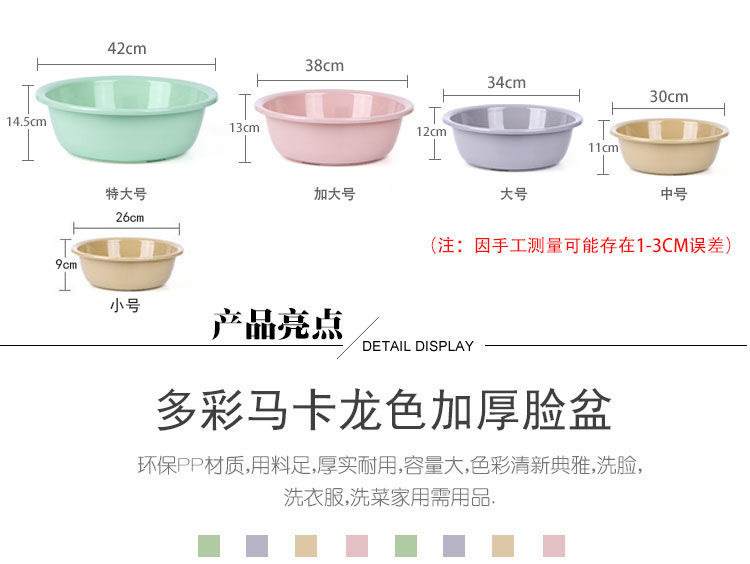 Household Plastic WashBasin Vegetable Basin Student Dormitory Laundry Basin Children's Washbasin Butt Washing Basin Household Plastic WashBasin Vegetable Basin Student Dormitory Laundry Basin Children's Washbasin Butt Washing Basin