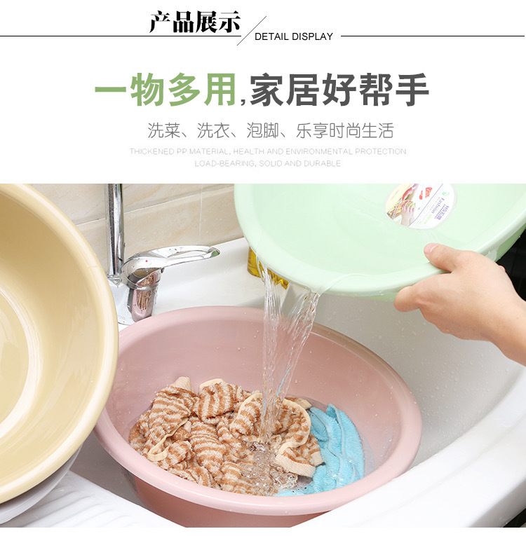 Household Plastic WashBasin Vegetable Basin Student Dormitory Laundry Basin Children's Washbasin Butt Washing Basin Household Plastic WashBasin Vegetable Basin Student Dormitory Laundry Basin Children's Washbasin Butt Washing Basin