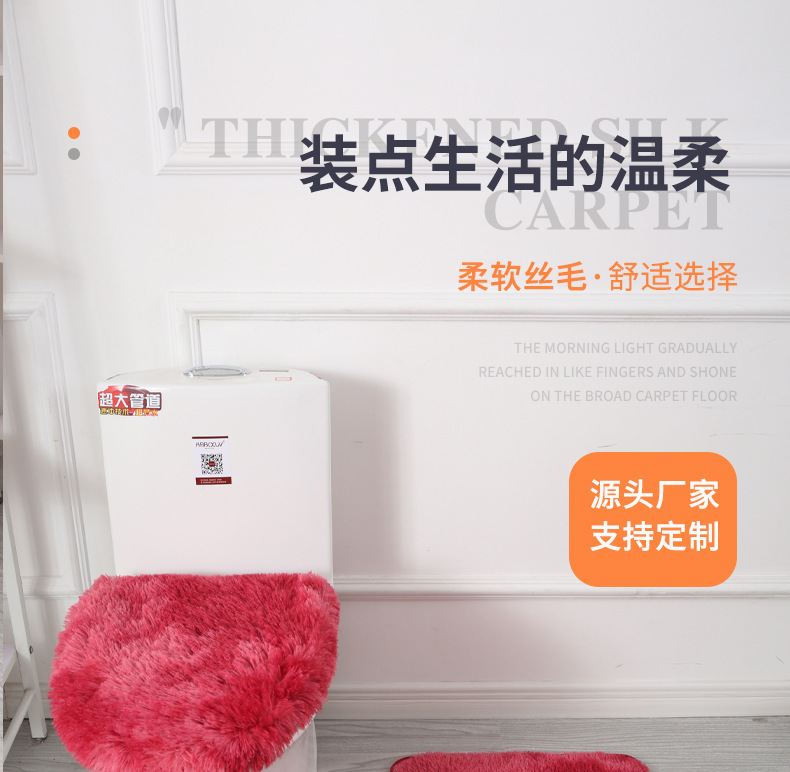 Tie-Dyed Long Wool Carpet Toilet Three-Piece Non-Slip Mat Bathroom Absorbent Set Cross-Border Amazon Hot Sale
