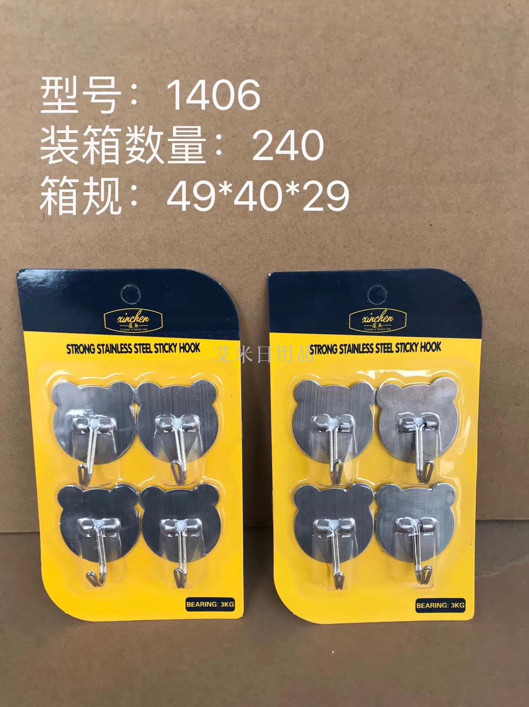 1403 suction card with 4 iron adhesive hook cartoon traceless non-adhesive hook