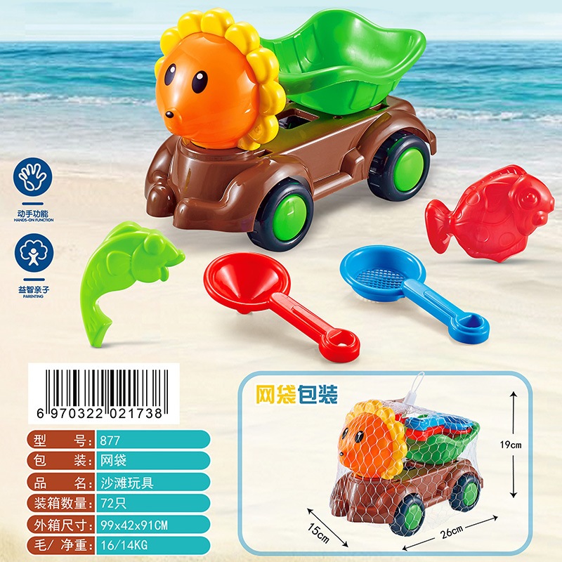 Children's Beach Toy Bucket Sand Digging Tool Outdoor Trolley Plastic Shovel Cassia Seed Sand Basin Toy Set Children's Beach Toy Bucket Sand Digging Tool Outdoor Trolley Plastic Shovel Cassia Seed Sand Basin Toy Set