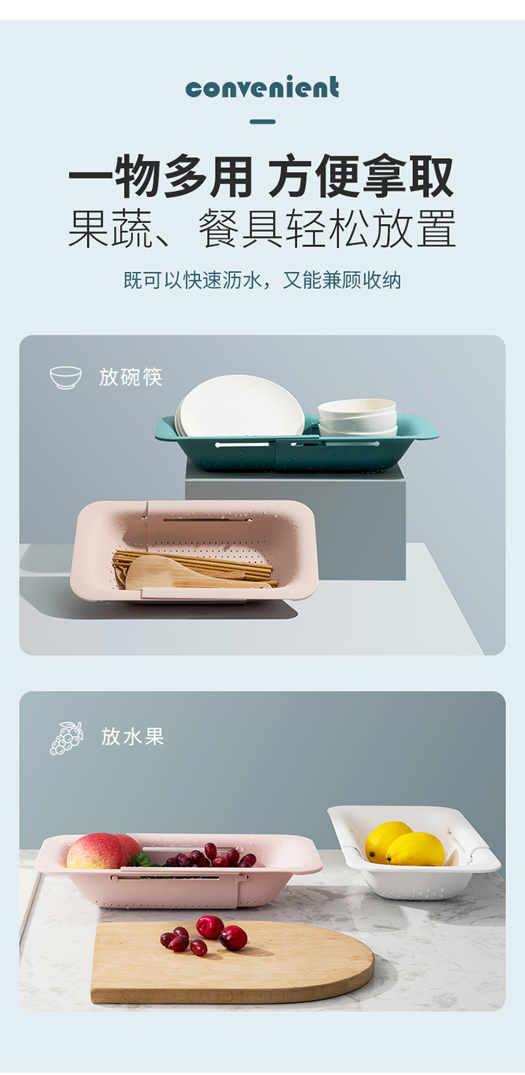 Hedou Drain Basket Water Tank Rack Retractable Plastic Washing Basin Sink Drain Rack Kitchen Supplies Sink Washing Vegetable Basket