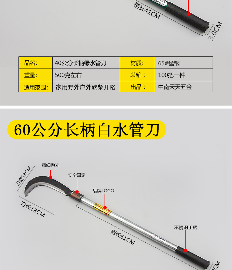 Yongjia 812 Long Iron Handle Hook Chopper Sickle Straw Knife Long Handle Plastic Cutter Mountain Knife Outdoor Knife