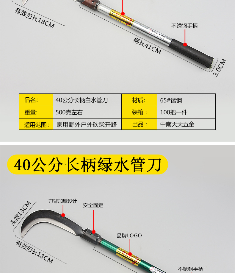 Yongjia 812 Long Iron Handle Hook Chopper Sickle Straw Knife Long Handle Plastic Cutter Mountain Knife Outdoor Knife