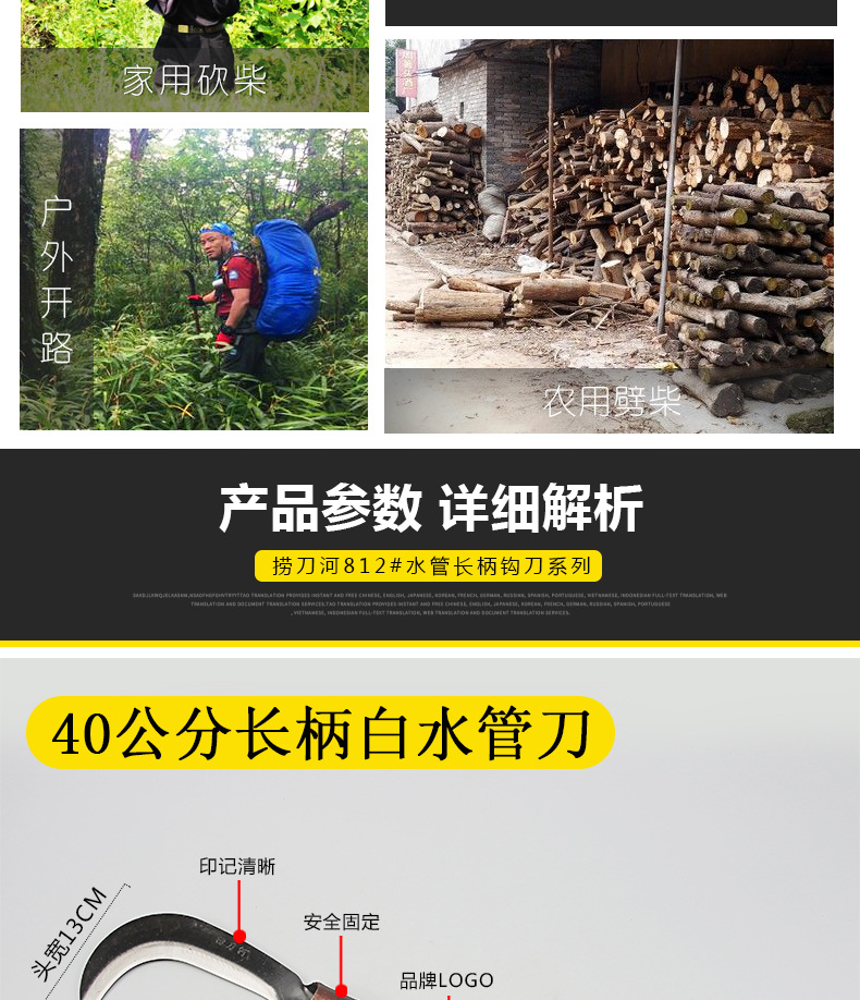 Yongjia 812 Long Iron Handle Hook Chopper Sickle Straw Knife Long Handle Plastic Cutter Mountain Knife Outdoor Knife