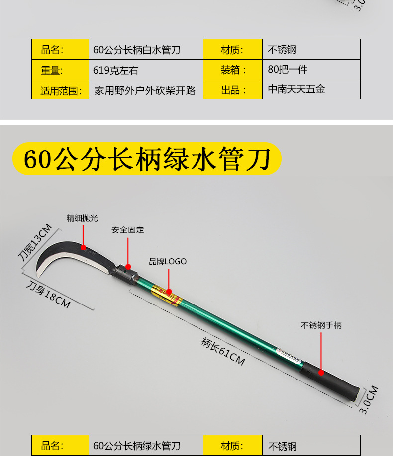 Yongjia 812 Long Iron Handle Hook Chopper Sickle Straw Knife Long Handle Plastic Cutter Mountain Knife Outdoor Knife
