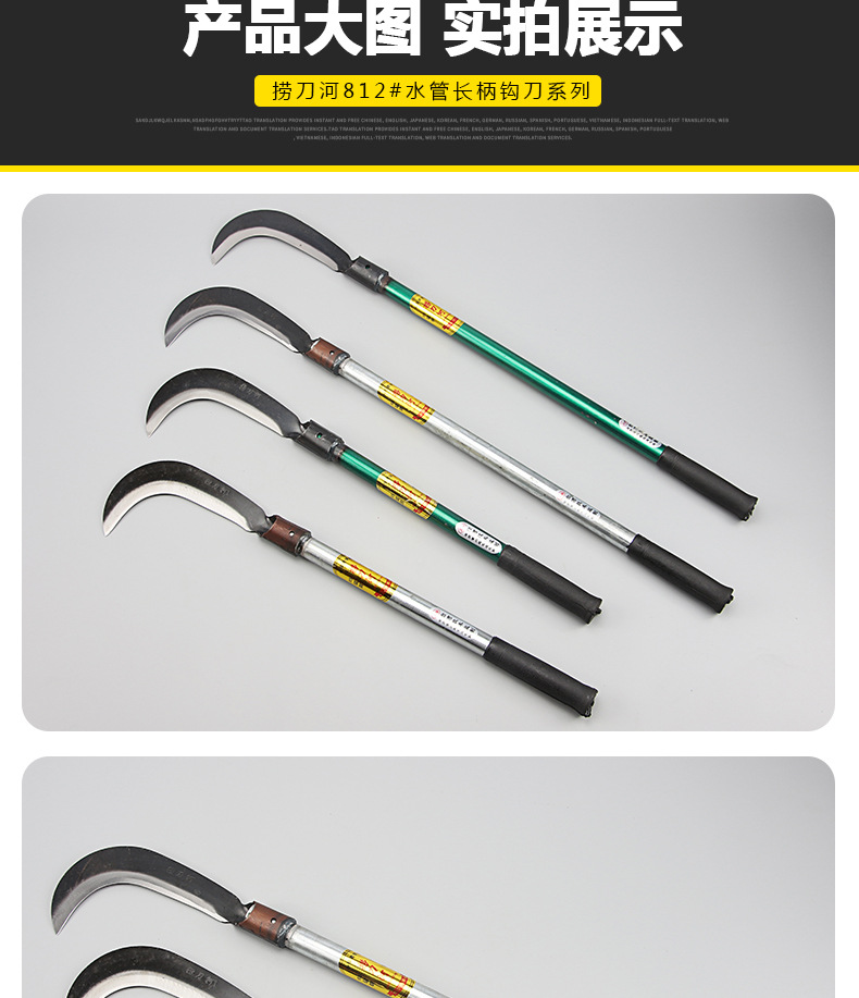 Yongjia 812 Long Iron Handle Hook Chopper Sickle Straw Knife Long Handle Plastic Cutter Mountain Knife Outdoor Knife
