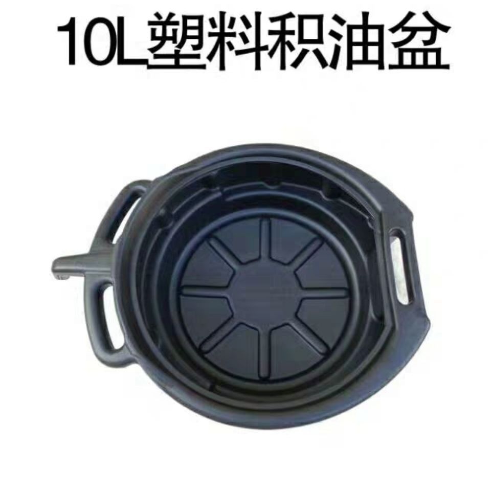 Thickened Plastic Oil Basin Tool Plate Parts Cleaning Tray Waste Machine an Oil Pan Plastic an Oil Pan Wash Basin Car Oil Basin