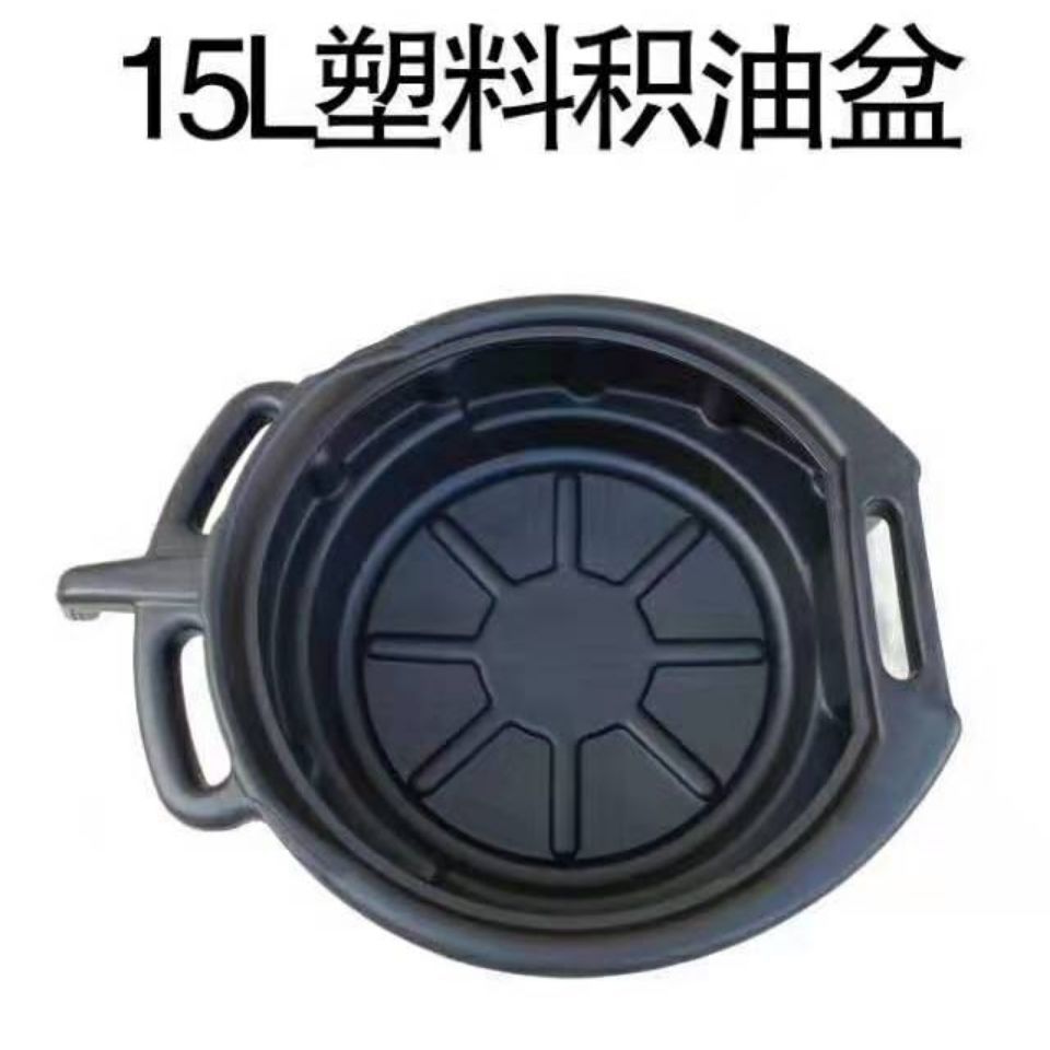 Thickened Plastic Oil Basin Tool Plate Parts Cleaning Tray Waste Machine an Oil Pan Plastic an Oil Pan Wash Basin Car Oil Basin