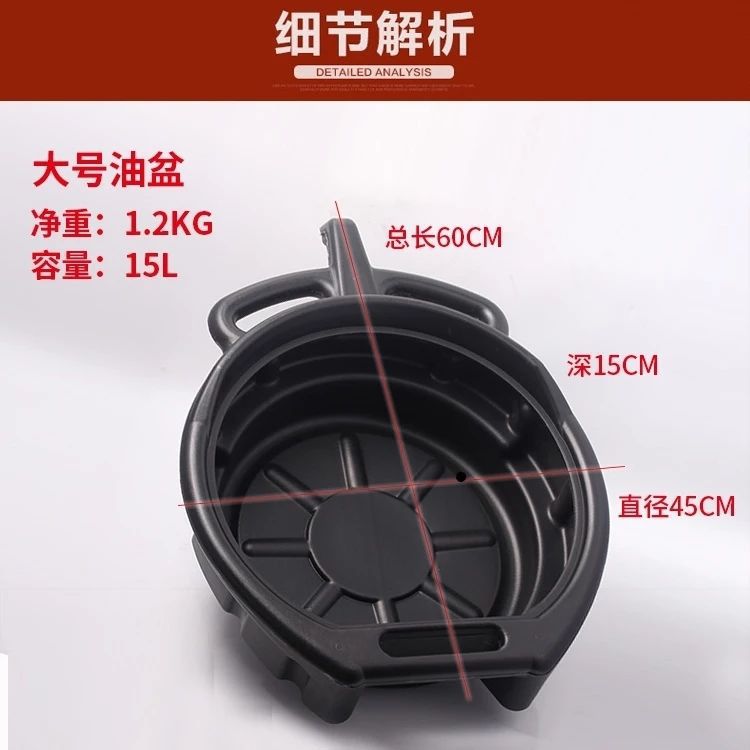 Thickened Plastic Oil Basin Tool Plate Parts Cleaning Tray Waste Machine an Oil Pan Plastic an Oil Pan Wash Basin Car Oil Basin