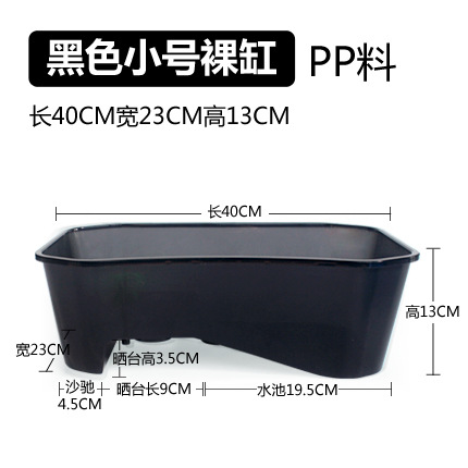 Turtle Tank Provided with Balcony Turtle Box Plastic Rice Container Brazilian Turtle Turtle Basin Water and Land Tank