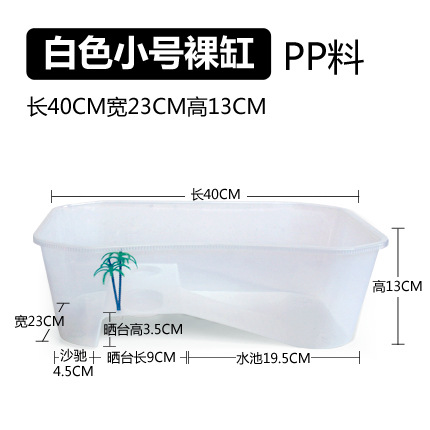 Turtle Tank Provided with Balcony Turtle Box Plastic Rice Container Brazilian Turtle Turtle Basin Water and Land Tank
