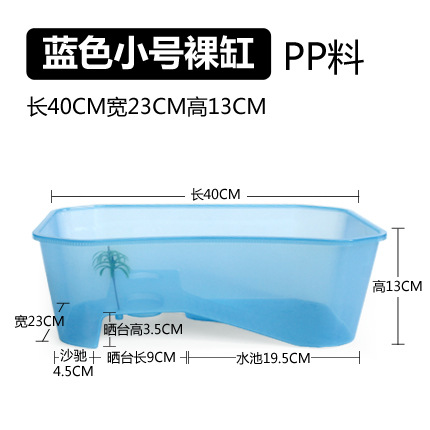 Turtle Tank Provided with Balcony Turtle Box Plastic Rice Container Brazilian Turtle Turtle Basin Water and Land Tank