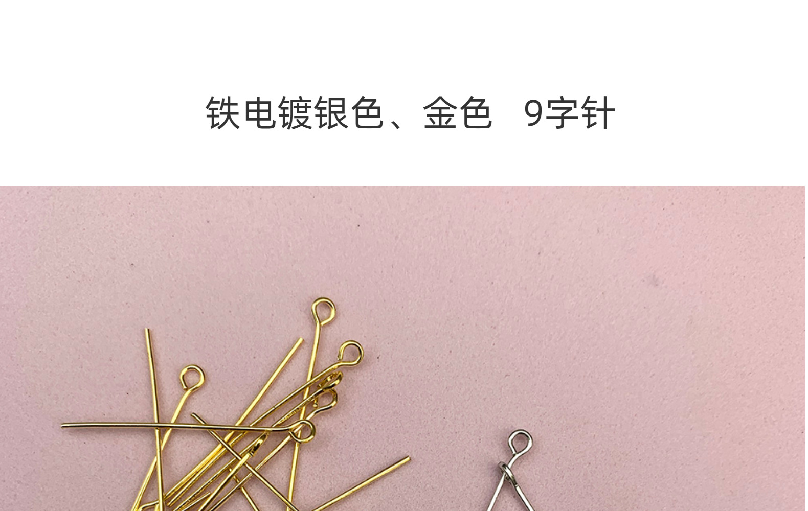 Iron Silver Nine-Shaped Needle Nine-Shaped Needle Iron Gold Big Ear Hook Earrings Hook Earrings Metal Accessories