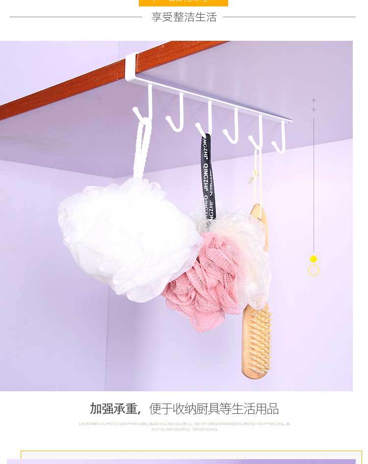 Cabinet Hook Kitchen Six-Piece Nail-Free Storage Rack Creative Metal Iron Art Kitchen Utensils Basket